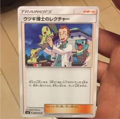 ポケモンカードのサムネイル
