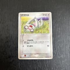 ナマケロ ○ ワールドチャンピオンズパック 069/108 - メルカリ
