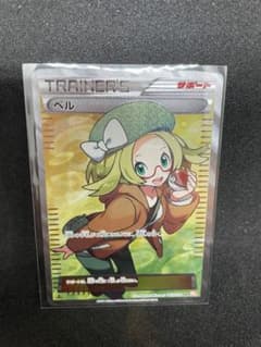 ベル　sr ポケカのサムネイル