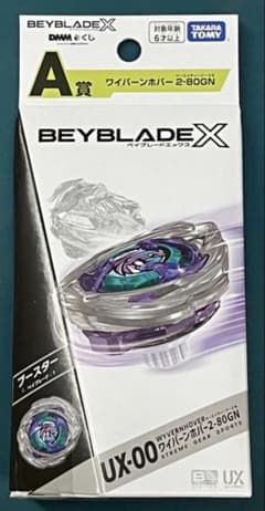 DMMクジ／A賞 ワイバーンホバー／ベイブレードX／DMMくじ／新品／未