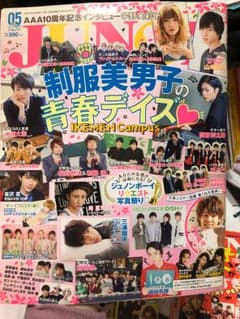 JUNON 2015年5月号のサムネイル