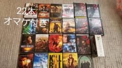 映画DVDまとめて22本オマケ付きのサムネイル