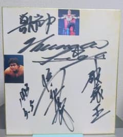 激レア☆獣神サンダー・ライガー&橋本真也 サイン色紙☆新日本プロレス
