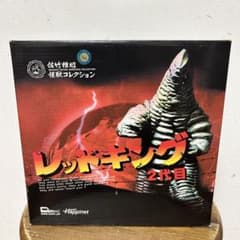 CCP 佐竹雅昭 怪獣コレクション レッドキング 2代目 ハピネット CCP 佐竹雅昭 怪獣コレクション レッドキング 2代目 ハピネット