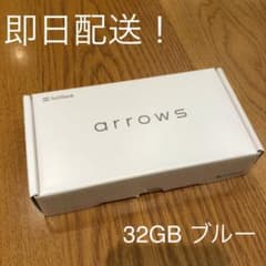 arrows U ブルー　32GB　新品未開封のサムネイル