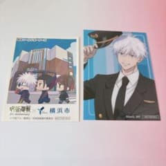 【呪術廻戦】非売品じゅじゅフェス キッチンカー五条＋横浜市コラボステッカーさしすのサムネイル