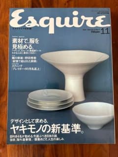 Esquire 日本版 1999年11月号 ヤキモノの新基準のサムネイル