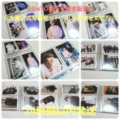 おまとめセット☆SixTONES 公式写真 80枚 集合 混合 個人 大量セット
