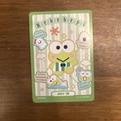 ケロケロけろっぴ カードのサムネイル