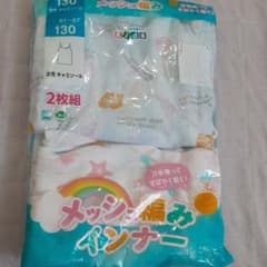 女児キャミソール　メッシュ編み　130のサムネイル