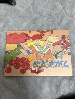 ジブリ美術館短編映画パンフレット 「やどさがし」のサムネイル