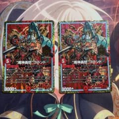 "魔神轟怒"ブランド　マジゴッドブランドのサムネイル