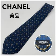 シャネル CHANEL ネクタイ ブランドロゴ ココマーク チェーン付き 美品
