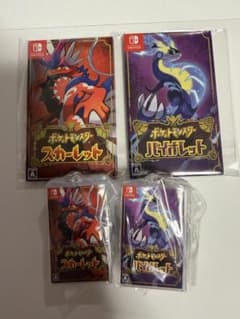 Pokémon Package & Cartridge Keychain - Scarlet Violet