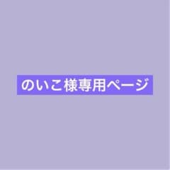 AMPTAKxCOLORS まぜ太 グッズ4点セットのサムネイル