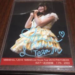 武井紗良 Live House Tour2016 フォトブック直筆のサムネイル