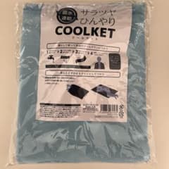 サラツヤひんやり COOLKETのサムネイル