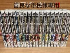 テラフォーマーズ 1-20巻のサムネイル