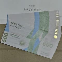 ロック・フィールド 株主優待券 12000円分 有効期限:2026年10月31日