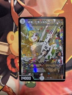 デュエマ 神アート VANベートーベン1枚のサムネイル