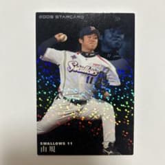 カルビープロ野球チップス　ホログラム加工 2009 STARCARD由規のサムネイル