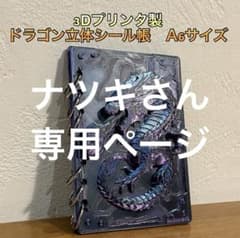 나츠키씨 전용 페이지