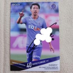 T*様 サンフレッチェ広島 川辺駿 刻印サインカード① - メルカリ