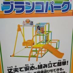 アンパンマン ブランコパークのサムネイル