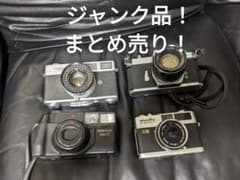 フィルムカメラ 4台セット まとめ売り ジャンク品 - メルカリ