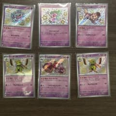 ポケモンカード 超タイプS 6枚セットのサムネイル