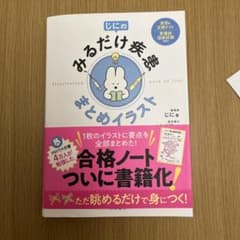 じにのみるだけ疾患 まとめイラストのサムネイル