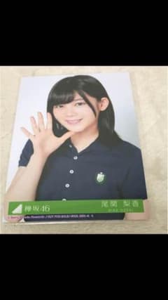 欅坂46 生写真のサムネイル