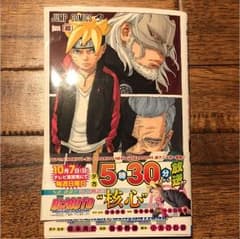 BORUTO―ボルト― 6 ―NARUTO NEXT GENERATIONS―のサムネイル