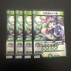 お目覚めメイ様 4枚セット - メルカリ