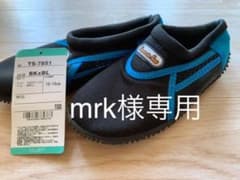 お値下中【新品未使用】マリンシューズ✨のサムネイル
