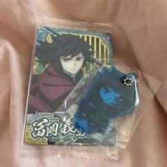 鬼滅の刃 冨岡義勇 グッズセットのサムネイル