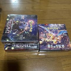 ポケモンカードクリムゾンヘイズ2BOX と ポケモンカード　黒炎の支配者1BOXのサムネイル