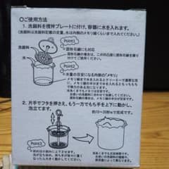 洗顔 泡立て器のサムネイル