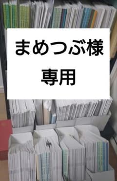 鉄緑会 中学・高校 数学教材セットのサムネイル
