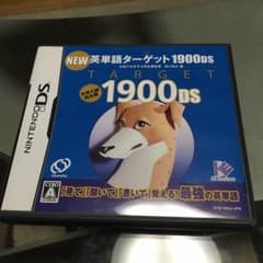 ターゲット1900 DSソフトのサムネイル