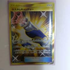 keyさん専用　ポケモンカード カスタムキャッチャーのサムネイル