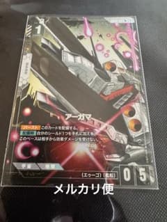 ガンダムカードゲーム アーガマ パラレルのサムネイル