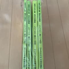 CPA会計学院 短答対策講義 財務会計論 計算 高野レジュメ 26年目標