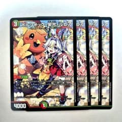 ❗️まとめ買いでお得❗️ボルシャック栄光ルピア キャラ ドラゴン娘 4