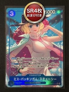 世界最強の戦士　ミス・バッキンガム・ステューシー Rパラレル　おまけ付きのサムネイル