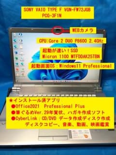 SONY　VAIO VGN-FW72JGB(PCG-3F1N)のサムネイル