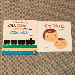 絵本 1歳から2歳向けのサムネイル