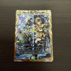 翌日追跡発送 心転地と透幻郷の決断 シークレット パーフェクト