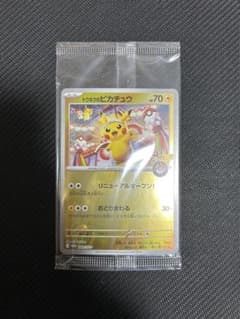 未開封】トウホクのピカチュウ プロモ - メルカリ