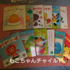 絵本 もこちゃんチャイルド １年分のサムネイル